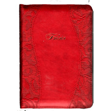 Библия кожаная, замок,индексы, 15x19 см. красный цвет,кружева